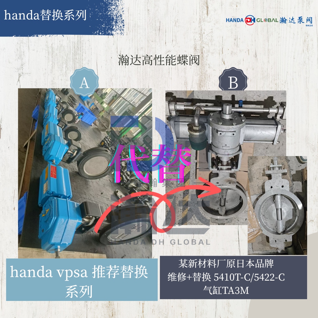 翰达VPSA制氧专用高频快切蝶阀 —— 新材料工厂氧气系统的理想替代方案